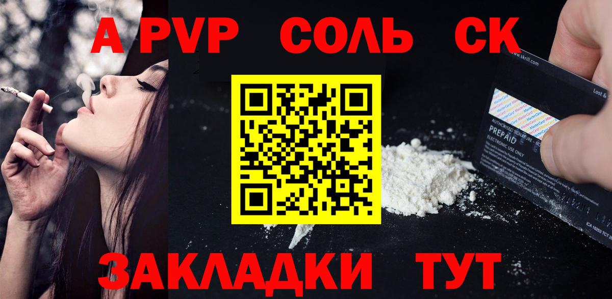купить  цена  Alpha PVP крисы CK  Alpha PVP  A PVP Crystall  Добрянка  Вход с VPN  Alpha-PVP VHQ 