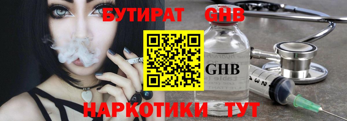 БУТИРАТ  Вход с VPN  Добрянка  БУТИРАТ оксана 
