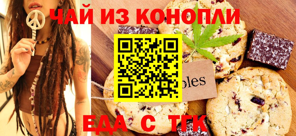 Canna-Cookies конопля Добрянка