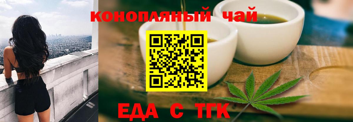Cannafood марихуана  Вход с VPN  Добрянка 
