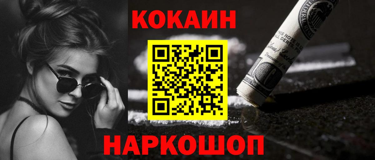 Добрянка  Cocaine FishScale  Вход с VPN  Кокаин Эквадор 