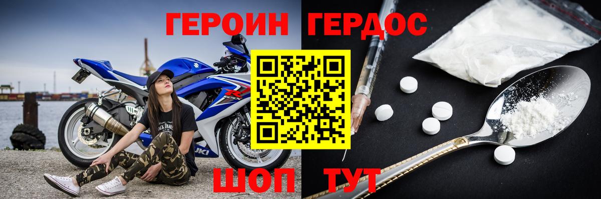 Добрянка  Героин афганец  Вход с VPN 