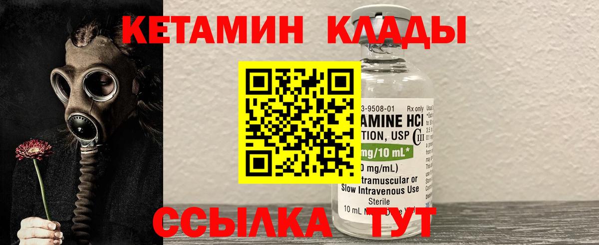 Кетамин VHQ  omg как зайти  Добрянка  КЕТАМИН VHQ  Вход с VPN 