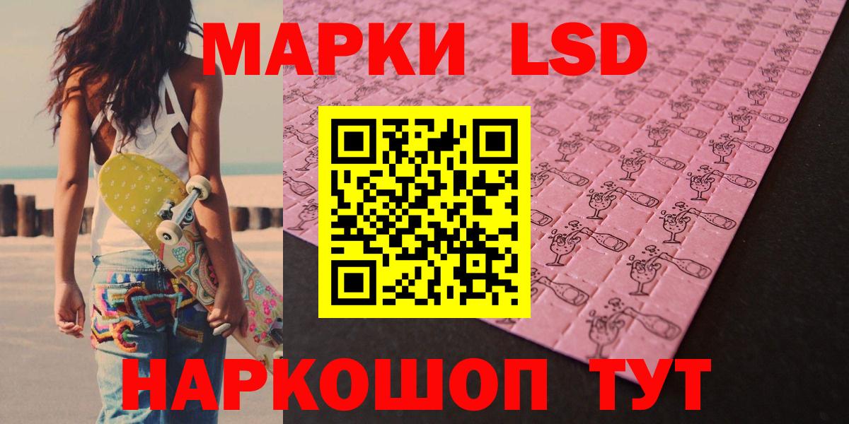 Лсд 25 экстази кислота  Вход с VPN  LSD-25 экстази ecstasy  Добрянка 
