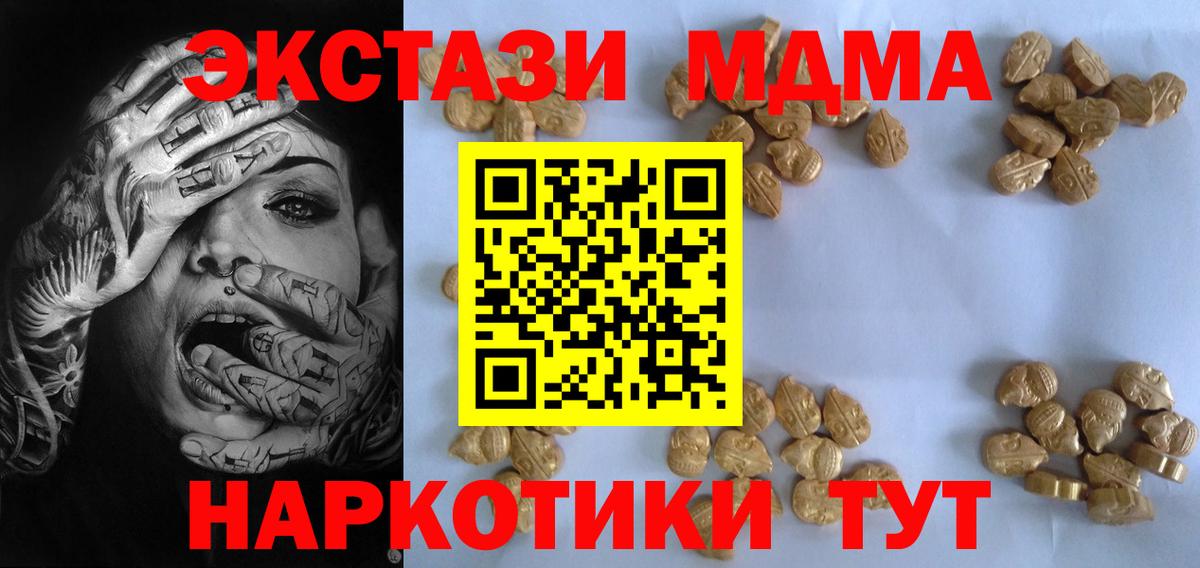 MDMA молли Добрянка