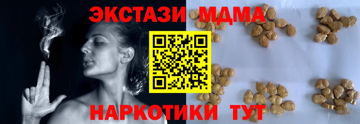 МДМА Molly  МДМА кристаллы  Добрянка  Вход с VPN 