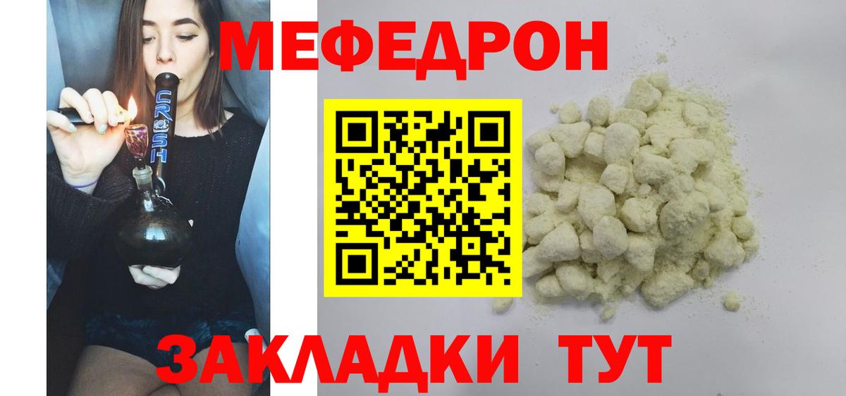 Мефедрон  Меф 4 MMC  Вход с VPN  Меф кристаллы  Добрянка 