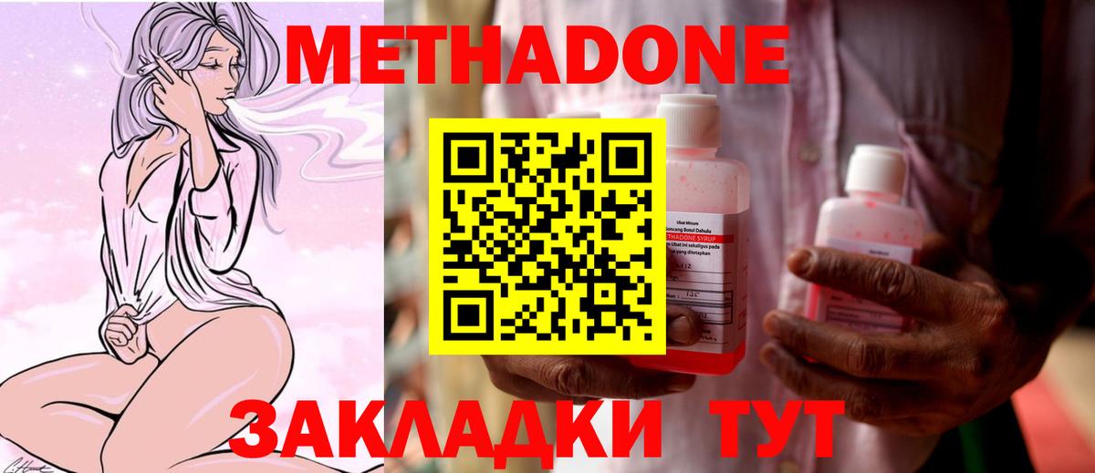 МЕТАДОН белоснежный Добрянка