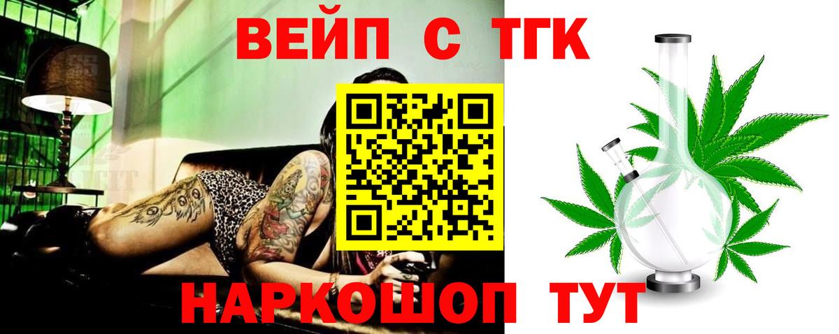 Добрянка  Дистиллят ТГК вейп  Вход с VPN 
